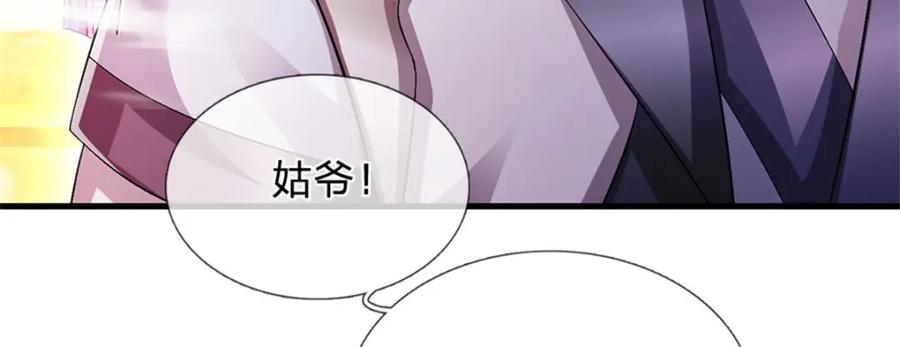 《我竟被女魔头豢养了》第125话 雕虫小技罢了 第6页