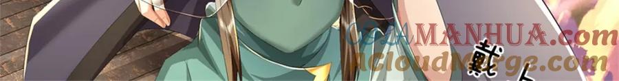 《我竟被女魔头豢养了》第125话 雕虫小技罢了 第61页