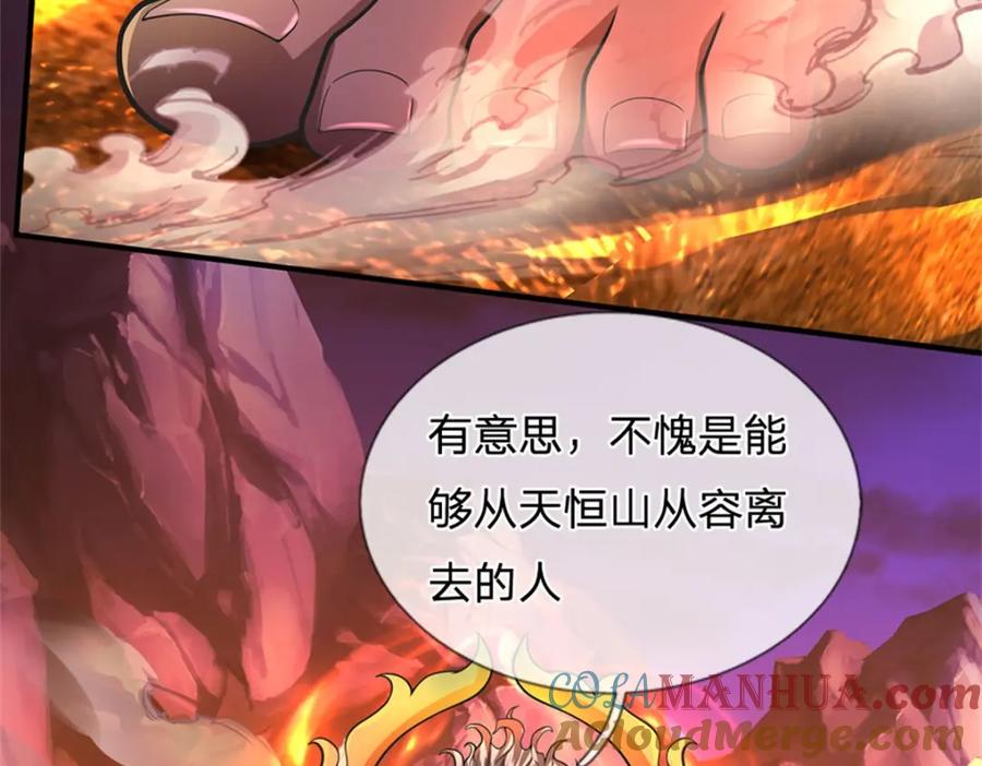《我竟被女魔头豢养了》第126话 什么样的神兵 第77页
