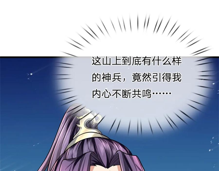 《我竟被女魔头豢养了》第126话 什么样的神兵 第22页