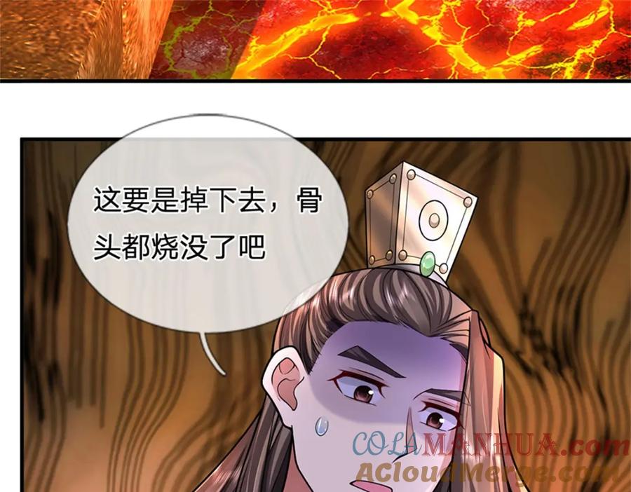 《我竟被女魔头豢养了》第126话 什么样的神兵 第61页