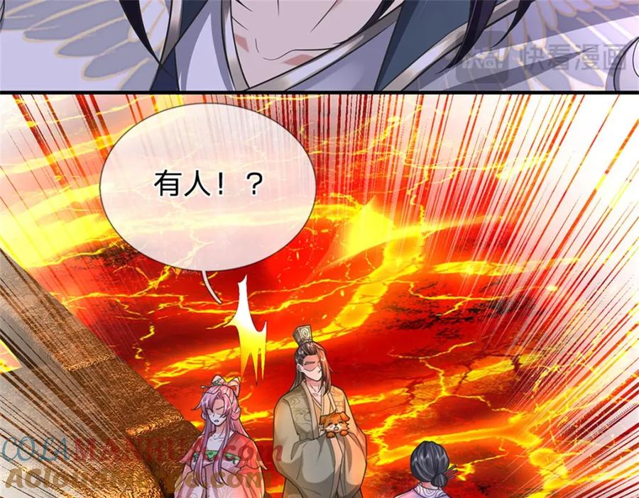《我竟被女魔头豢养了》第126话 什么样的神兵 第73页