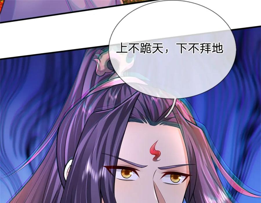 《我竟被女魔头豢养了》第126话 什么样的神兵 第104页