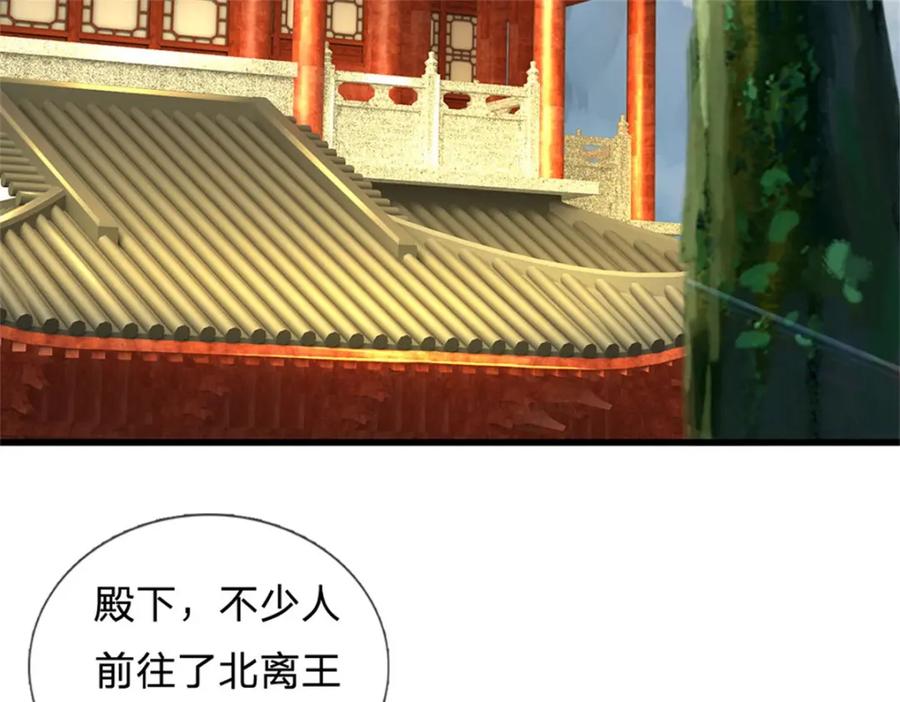 《我竟被女魔头豢养了》第126话 什么样的神兵 第31页