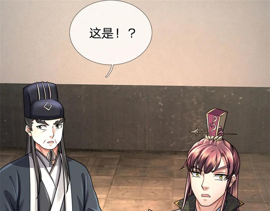 《我竟被女魔头豢养了》第126话 什么样的神兵 第46页