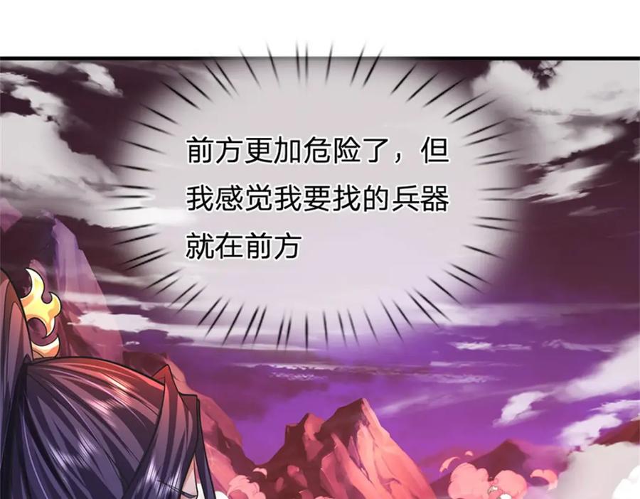 《我竟被女魔头豢养了》第126话 什么样的神兵 第67页