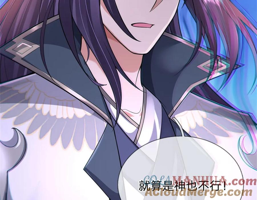 《我竟被女魔头豢养了》第126话 什么样的神兵 第105页