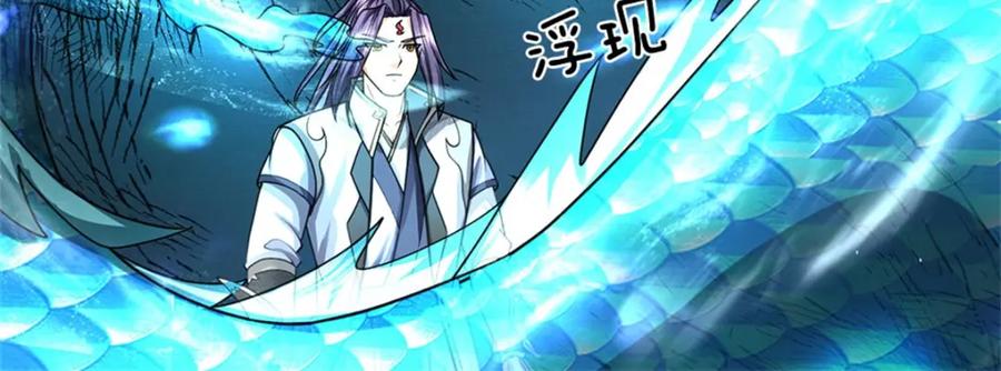 《我竟被女魔头豢养了》第126话 什么样的神兵 第27页