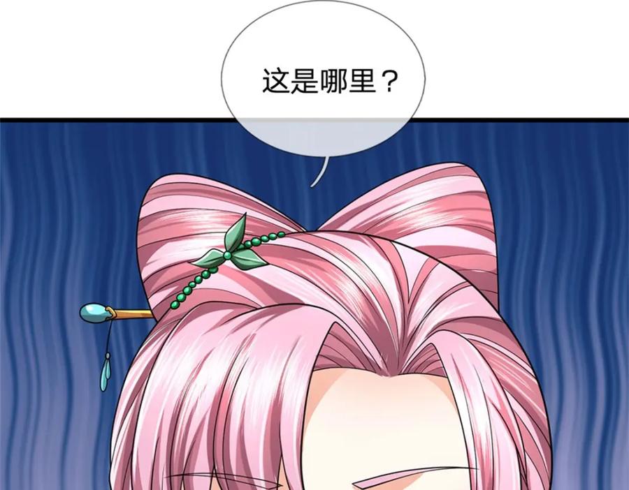 《我竟被女魔头豢养了》第126话 什么样的神兵 第10页