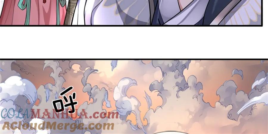 《我竟被女魔头豢养了》第126话 什么样的神兵 第57页