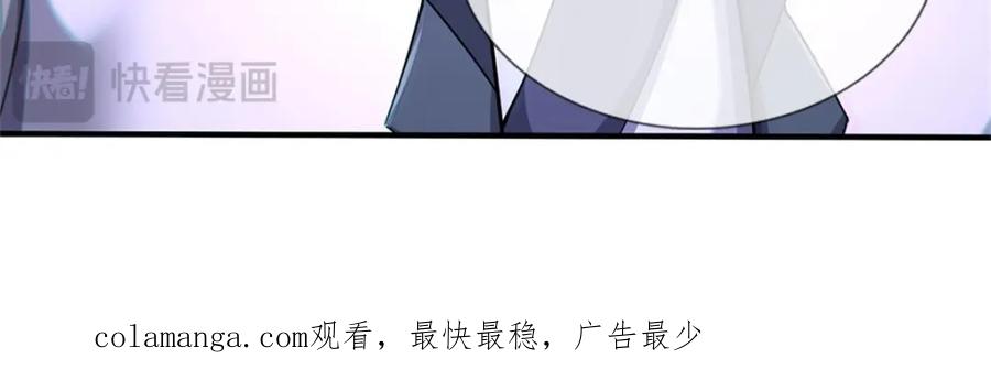 《我竟被女魔头豢养了》第126话 什么样的神兵 第106页