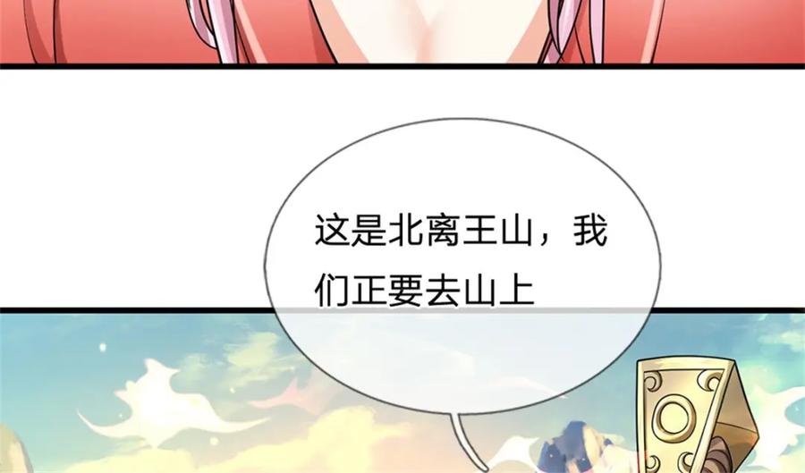 《我竟被女魔头豢养了》第126话 什么样的神兵 第12页