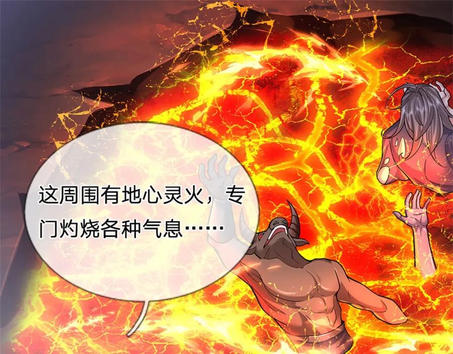 《我竟被女魔头豢养了》第126话 什么样的神兵 第64页