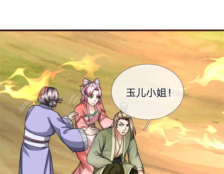 《我竟被女魔头豢养了》第126话 什么样的神兵 第7页