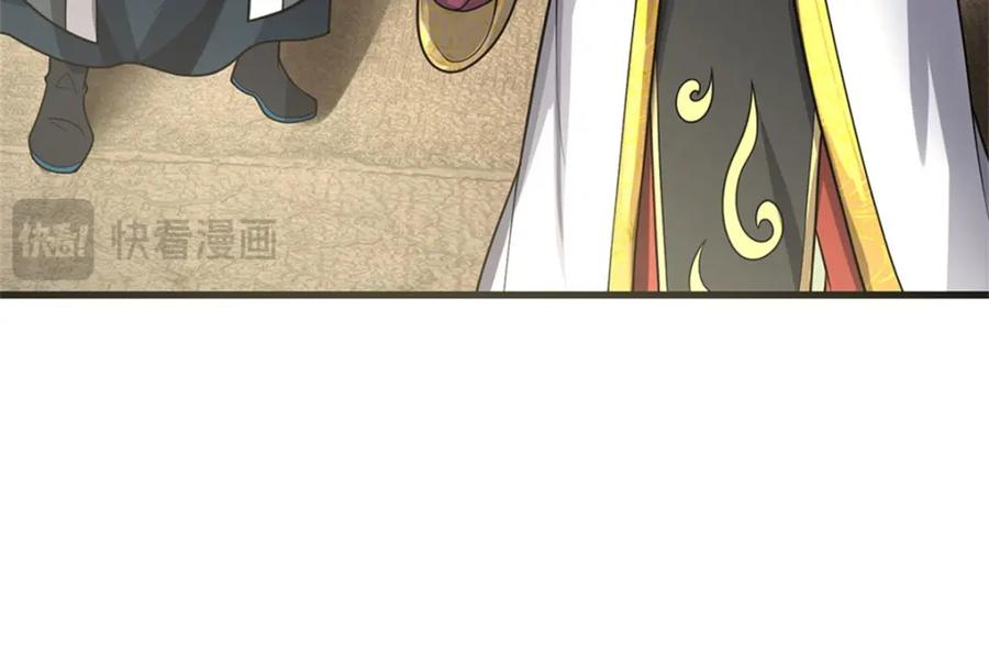 《我竟被女魔头豢养了》第126话 什么样的神兵 第48页