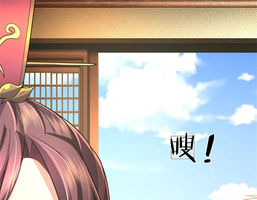 《我竟被女魔头豢养了》第126话 什么样的神兵 第43页