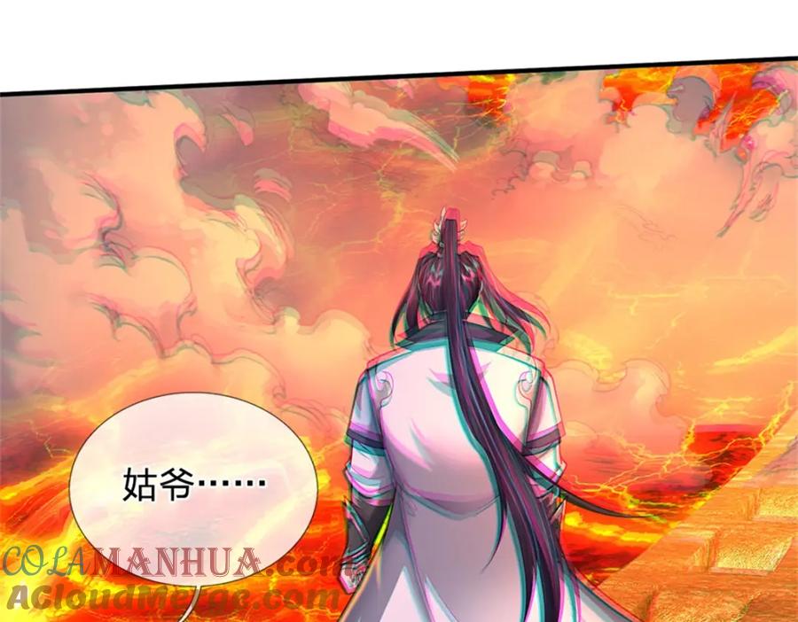 《我竟被女魔头豢养了》第126话 什么样的神兵 第101页