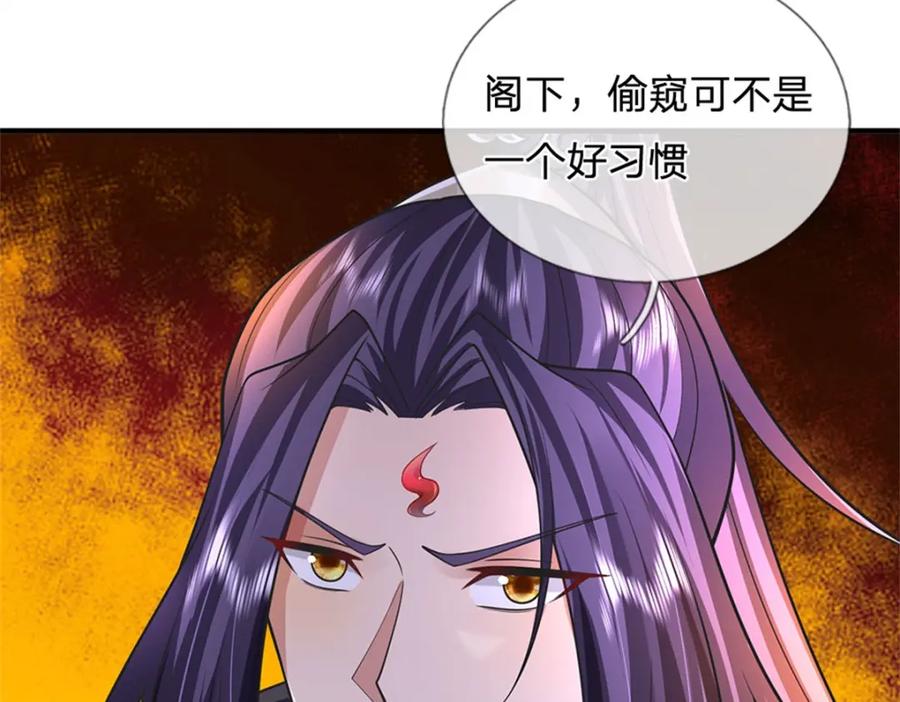 《我竟被女魔头豢养了》第126话 什么样的神兵 第71页