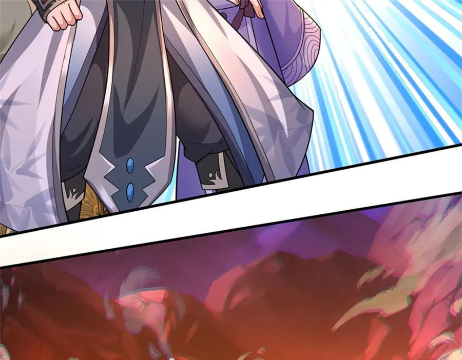 《我竟被女魔头豢养了》第126话 什么样的神兵 第98页