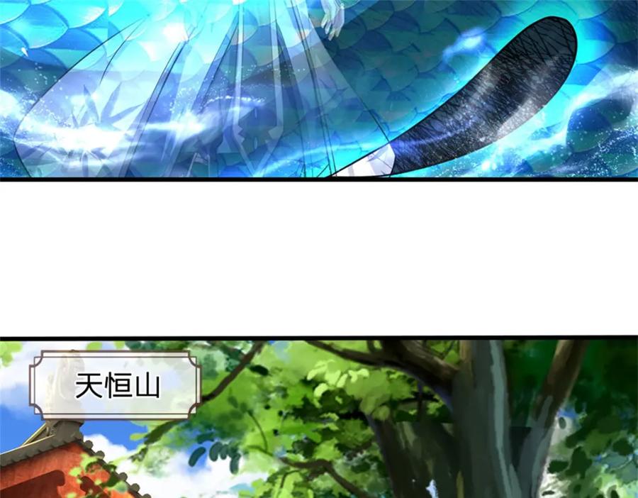 《我竟被女魔头豢养了》第126话 什么样的神兵 第28页