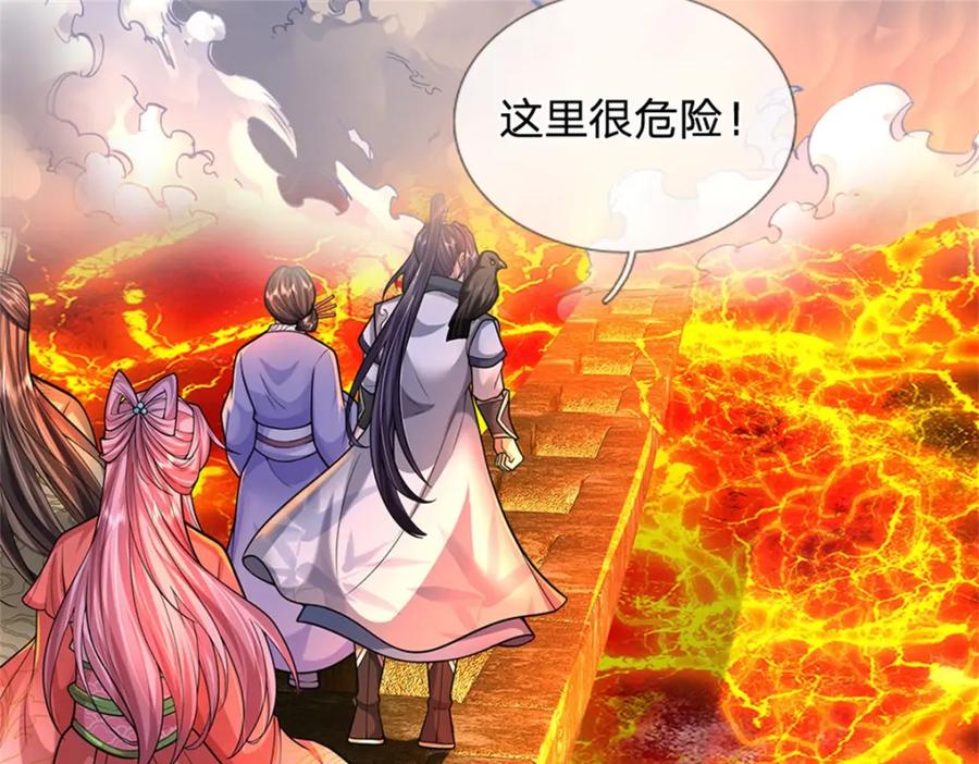 《我竟被女魔头豢养了》第126话 什么样的神兵 第58页