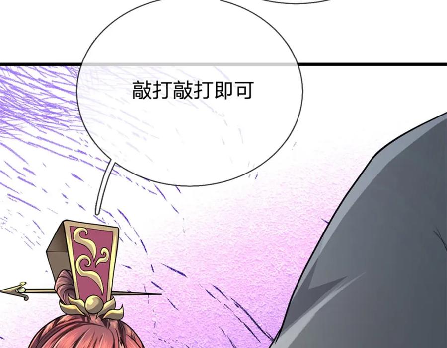 《我竟被女魔头豢养了》第126话 什么样的神兵 第40页