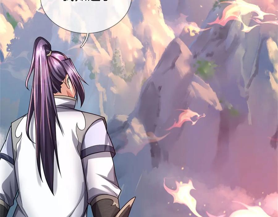 《我竟被女魔头豢养了》第126话 什么样的神兵 第20页