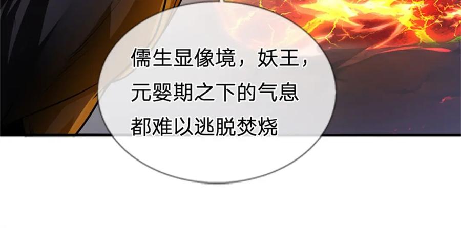《我竟被女魔头豢养了》第126话 什么样的神兵 第66页