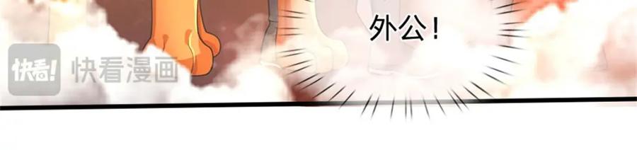 《我竟被女魔头豢养了》第127话 都来凑凑热闹 第78页