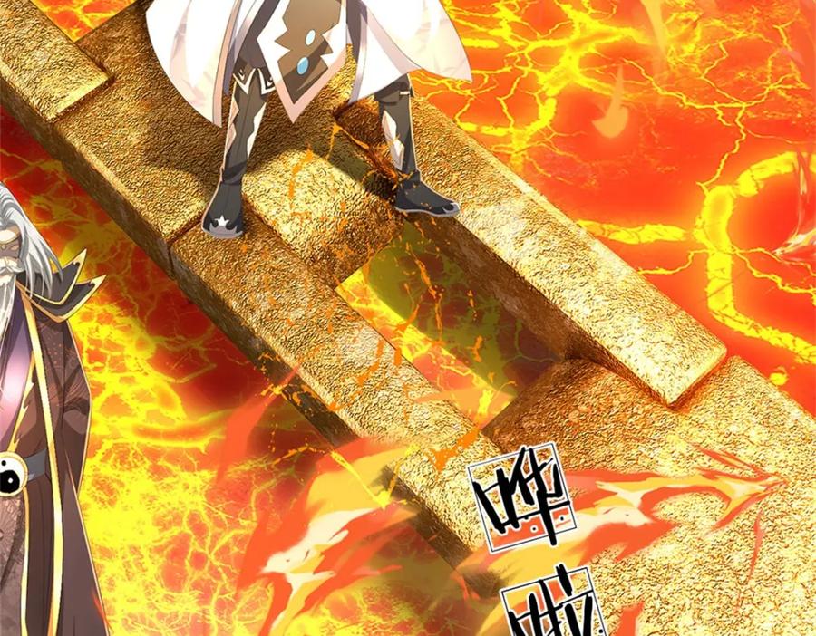 《我竟被女魔头豢养了》第127话 都来凑凑热闹 第90页