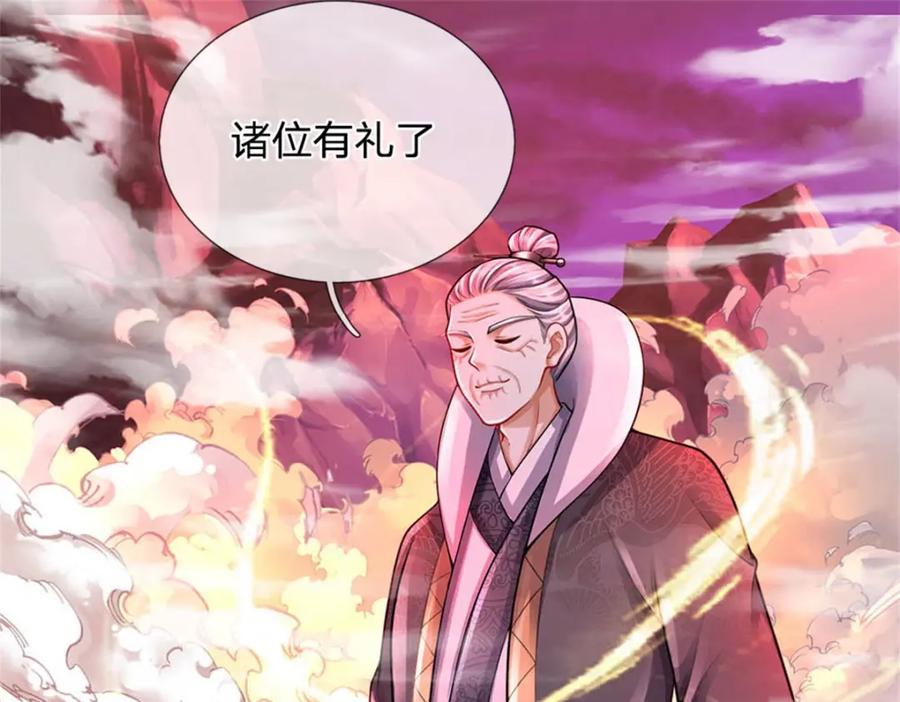 《我竟被女魔头豢养了》第127话 都来凑凑热闹 第10页
