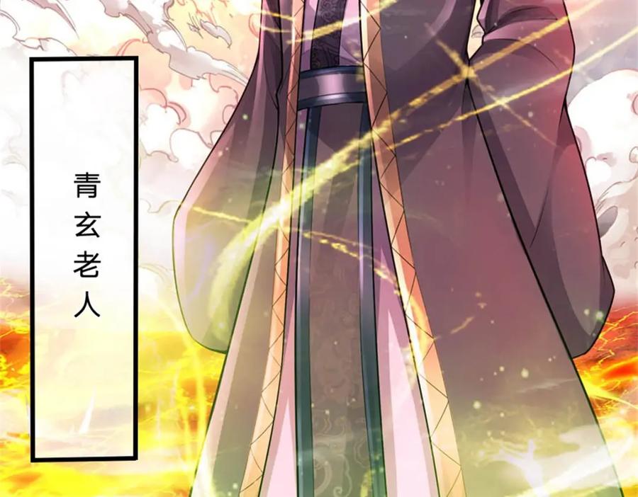 《我竟被女魔头豢养了》第127话 都来凑凑热闹 第11页