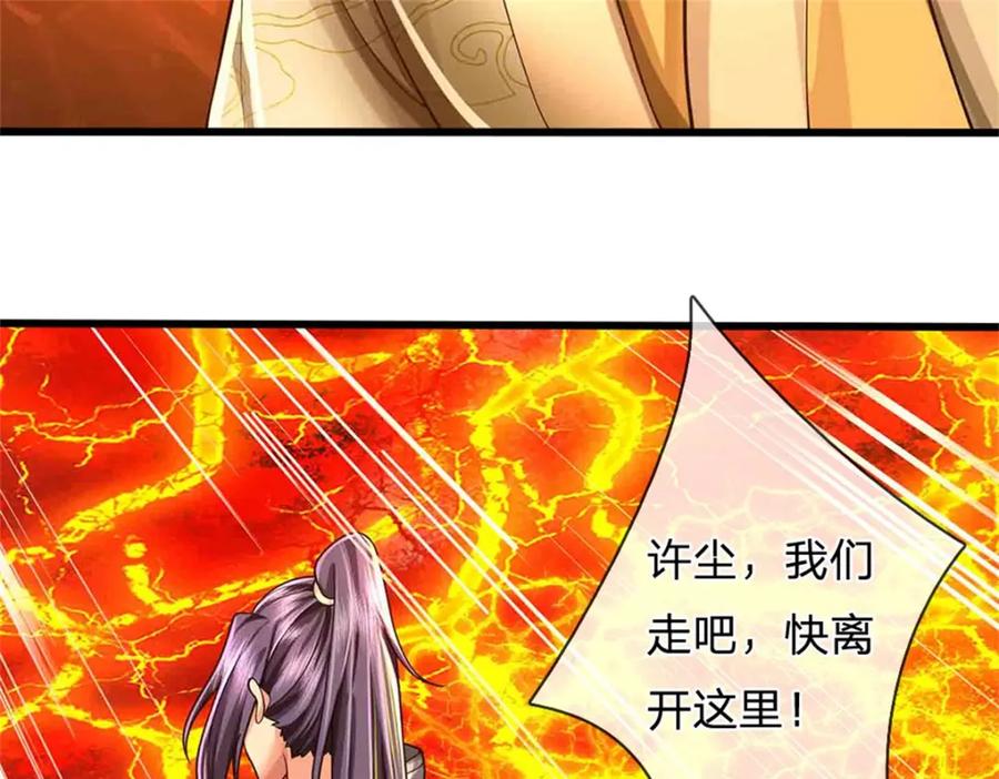 《我竟被女魔头豢养了》第127话 都来凑凑热闹 第43页