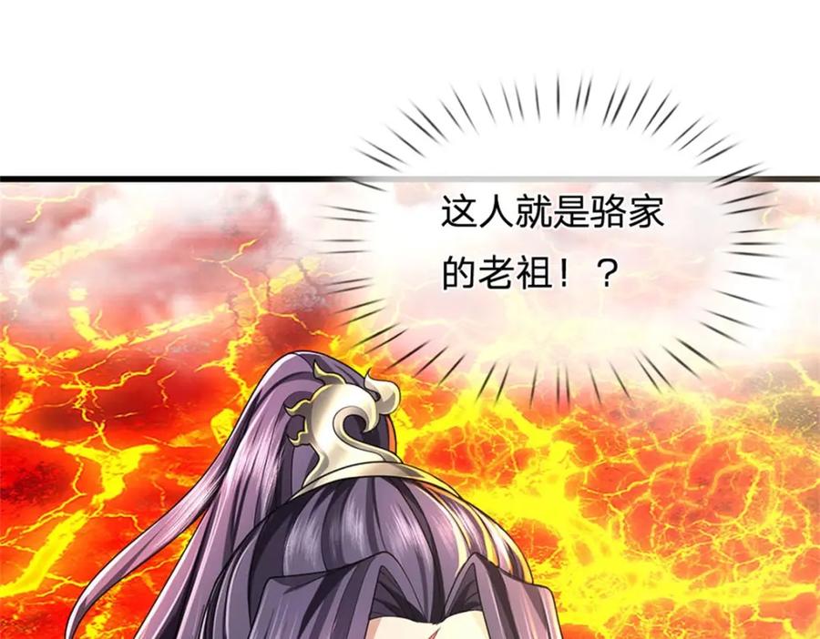 《我竟被女魔头豢养了》第127话 都来凑凑热闹 第79页