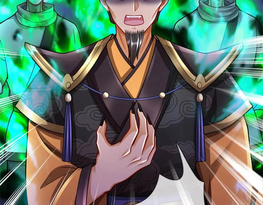《我竟被女魔头豢养了》第127话 都来凑凑热闹 第23页