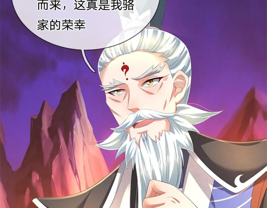 《我竟被女魔头豢养了》第127话 都来凑凑热闹 第102页