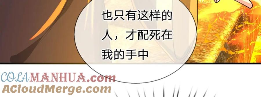 《我竟被女魔头豢养了》第127话 都来凑凑热闹 第57页