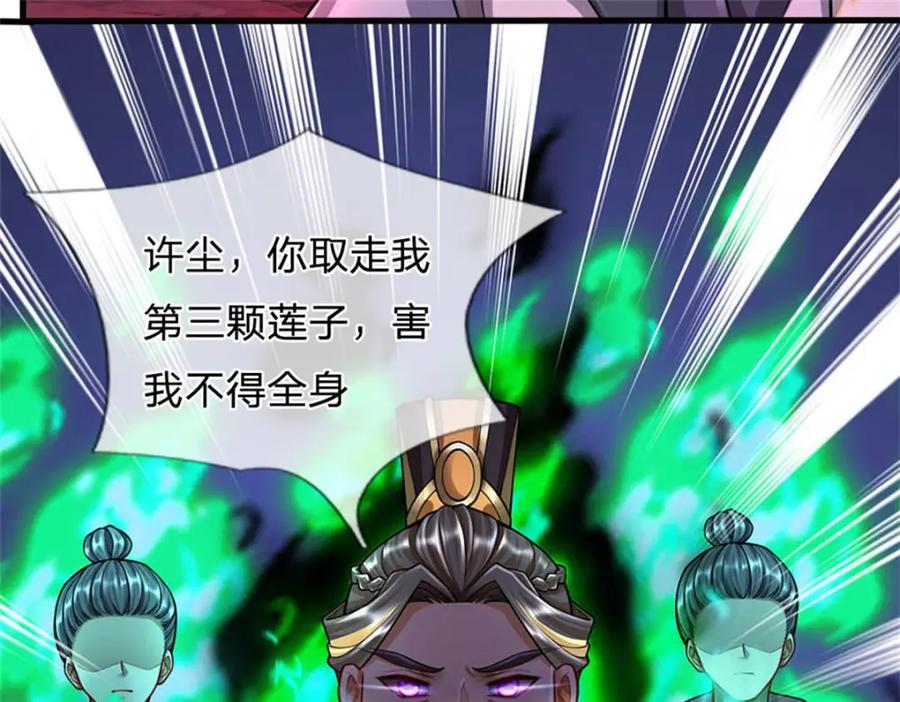 《我竟被女魔头豢养了》第127话 都来凑凑热闹 第22页