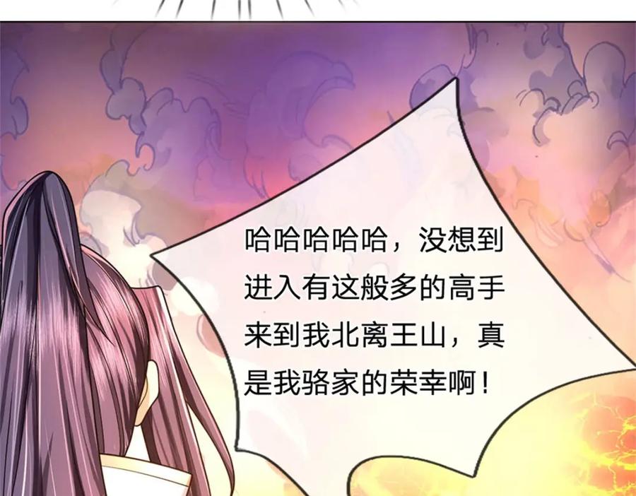 《我竟被女魔头豢养了》第127话 都来凑凑热闹 第64页
