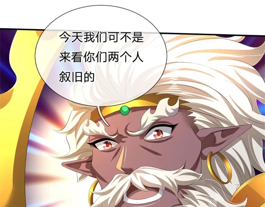《我竟被女魔头豢养了》第127话 都来凑凑热闹 第86页