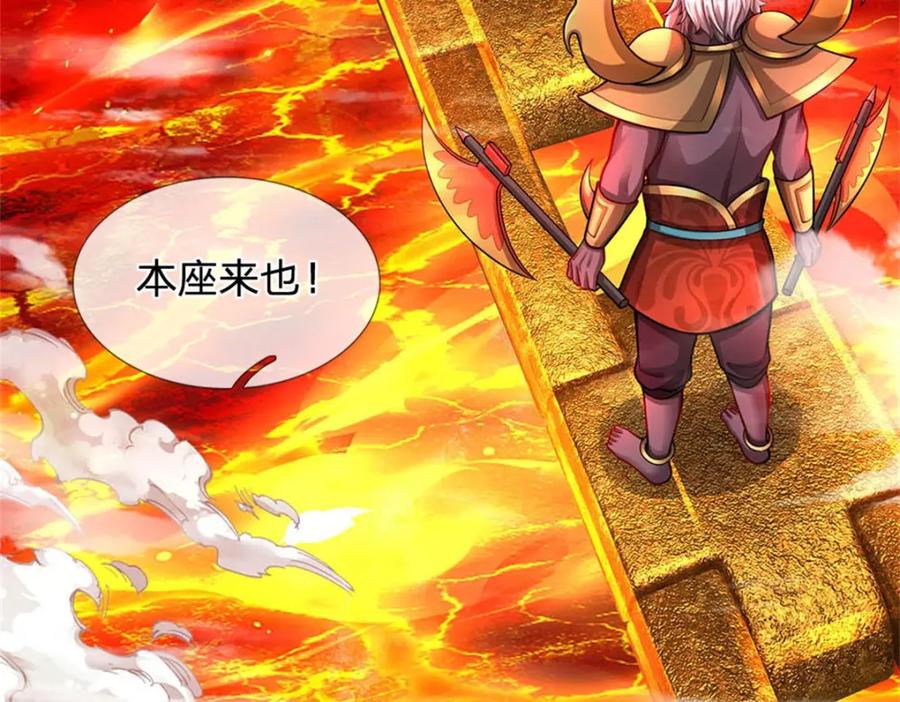 《我竟被女魔头豢养了》第127话 都来凑凑热闹 第38页