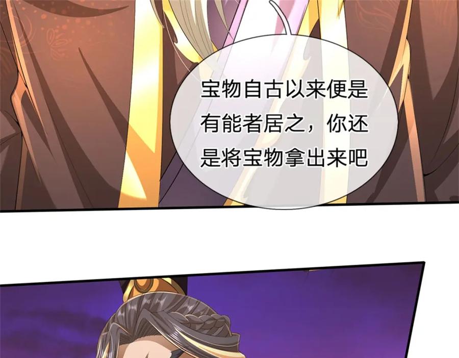 《我竟被女魔头豢养了》第127话 都来凑凑热闹 第95页