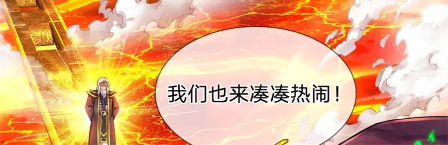 《我竟被女魔头豢养了》第127话 都来凑凑热闹 第36页