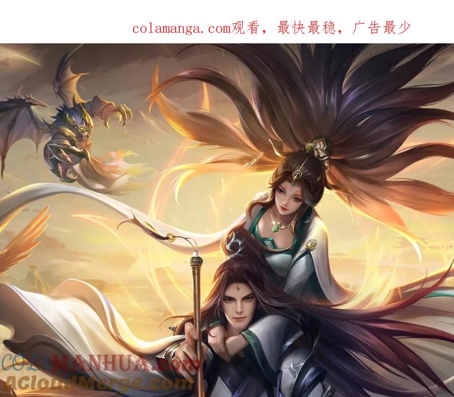《我竟被女魔头豢养了》第127话 都来凑凑热闹 第1页