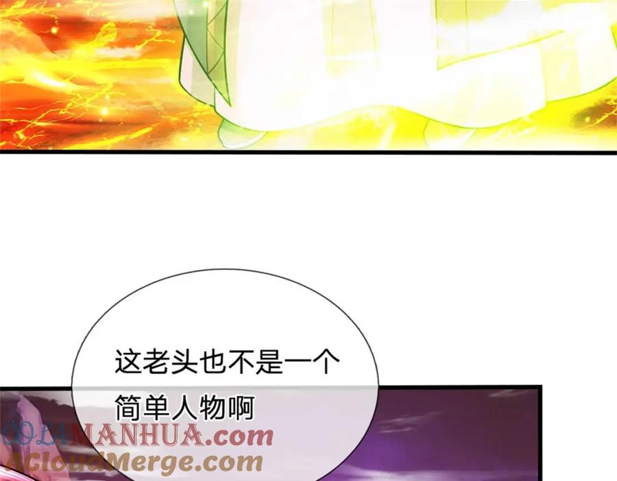 《我竟被女魔头豢养了》第127话 都来凑凑热闹 第13页