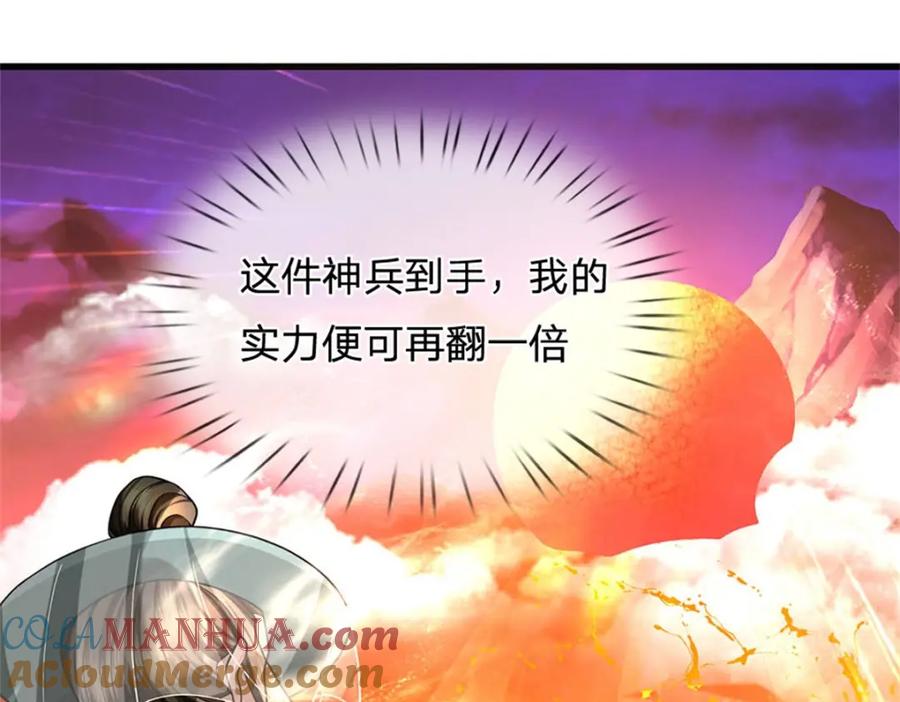 《我竟被女魔头豢养了》第127话 都来凑凑热闹 第61页