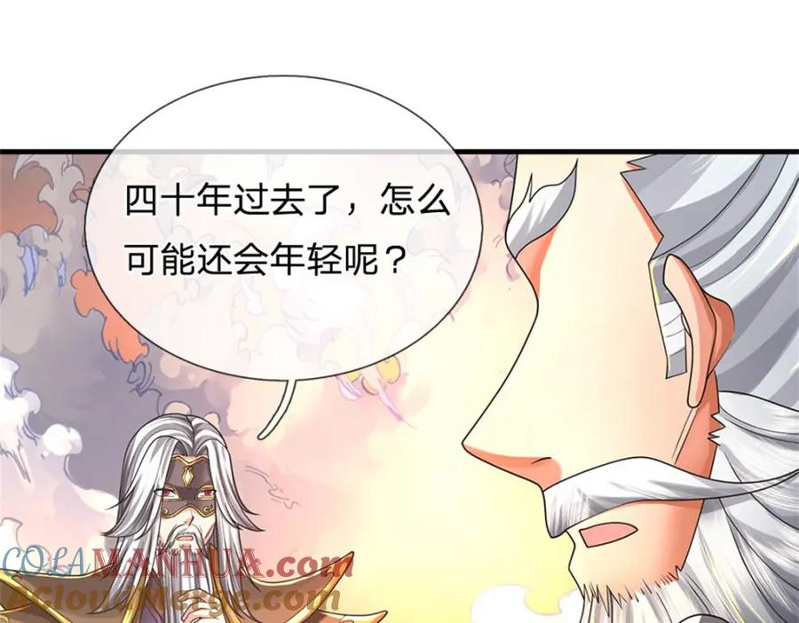《我竟被女魔头豢养了》第127话 都来凑凑热闹 第73页