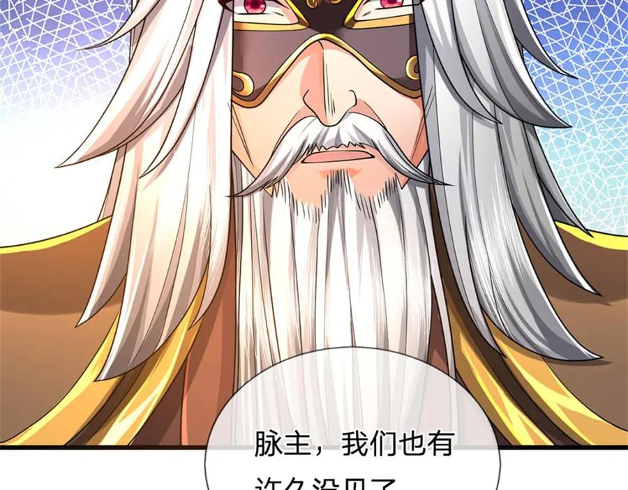 《我竟被女魔头豢养了》第127话 都来凑凑热闹 第68页