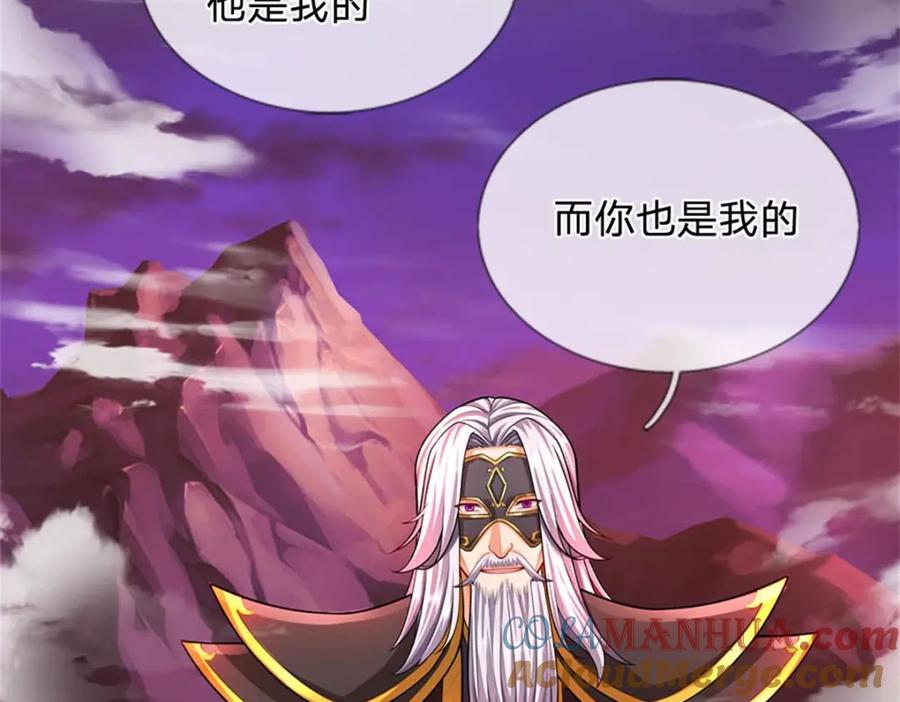 《我竟被女魔头豢养了》第127话 都来凑凑热闹 第29页