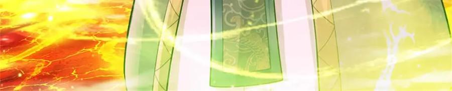 《我竟被女魔头豢养了》第127话 都来凑凑热闹 第12页
